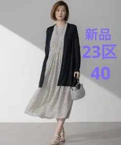 23区【UVケア/接触冷感】マルチ機能 シアー ロング カーディガン　紺　40Ｌのサムネイル