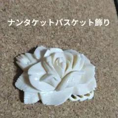 ▽Fb左1099 内藤ルネ 陶器製 キャニスター パンダ 置物 2点まとめ