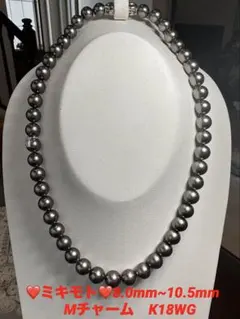 林檎様専用❤️MIKIMOTO黒蝶パールネックレス8.0~10.5mm k18WG