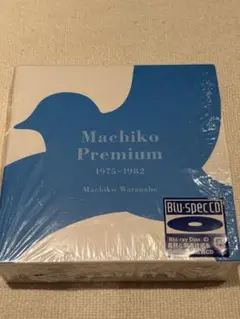だんきち様専用　渡辺真知子「Machiko Premium 1975-1982」