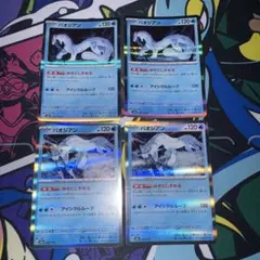 パオジアン　4枚