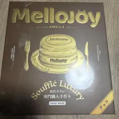 ✯入手困難✯Mellojoy 贅沢チョコスフレM・いちごスフレL 2個SET
