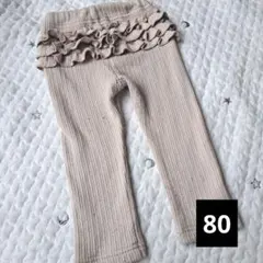 petit main フリル付きリブレギンス 80 裏起毛