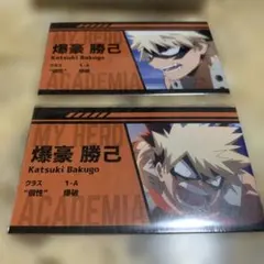 ヒロアカ 爆豪勝己 コレクションカード まとめ売り