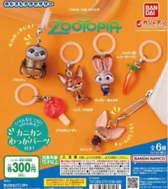 ズートピア　ガチャ めじるしアクセサリー　全6種セット