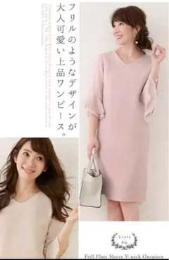 Liala×PG★フリルスリーブVネックワンピース ★ピンク