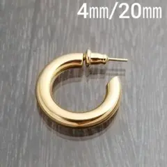 4㎜フープスタッドピアス☆ゴールド【外径20㎜／1個】ステンレスピアス