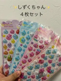 即日発送！ボンボンドロップぷくぷくシール４枚セット