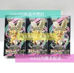 2026年最新】megaドリームex シュリンク付き BOXの人気アイテム - メルカリ