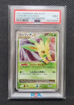 世界43枚 PSA10 リーフィア ☆ Pt2 時の果ての絆 008/090 - メルカリ