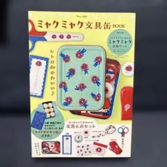 ミャクミャク文具缶 BOOK 文具6点セットのサムネイル
