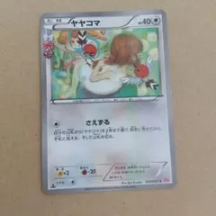 2026年最新】ヤヤコマ ポケキュンの人気アイテム - メルカリ