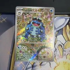 プ*読様 ガマゲロゲ AR ブラックボルト - メルカリ