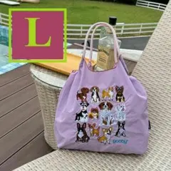 Ball&Chain風 エコバッグ 犬 紫 L 刺繍 軽量 撥水 大容量