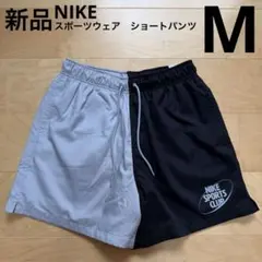 NIKE ウーブンショートパンツ　スポーツウェア　グレー　ブラック　黒　M 新品