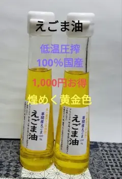 金油・ハーフマット金液セット　おまけ有 金油・ハーフマット金液セット おまけ有 - メルカリ