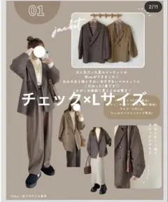 しまむら　chocoさんコラボ　チェックジャケット Lサイズ　中茶のサムネイル