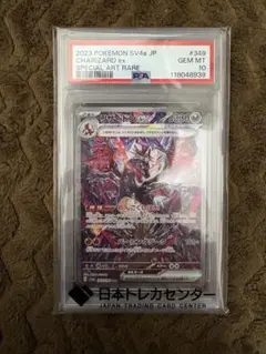 psa10 リザードンex sar 美品　黒炎