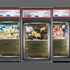 2026年最新】ピカチュウ スタートデッキ psa10の人気アイテム - メルカリ