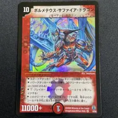 2026年最新】ボルメテウスホワイトドラゴン ars10の人気アイテム
