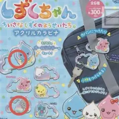 しずくちゃん どろろん ガチャガチャ カラビナ
