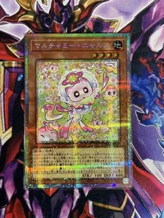 遊戯王　マルチャミーニャルス　プリズマ