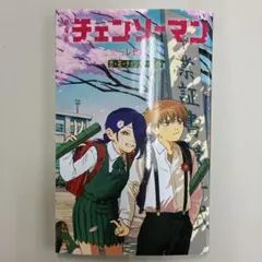 劇場版チェンソーマン レゼ篇 入場者特典　第6弾