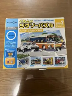 くもん ジグソーパズル STEP 2 4セット