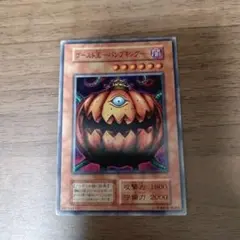 希少 初期 ゴースト王パンプキング ブースター 旧版 ノーマル まとめ