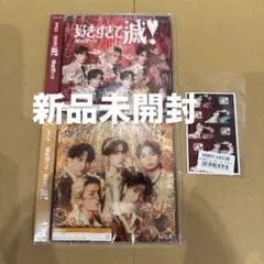 【未開封】M!LK 爆裂愛してる 好きすぎて滅 VOS盤 通常盤 集合トレカ