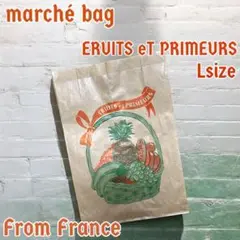 No.25 フランス マルシェ袋 八百屋さんの袋 Lサイズ 楽天市場】フランス製 マルシェ袋 野菜袋 「ア・デギュステ」SML