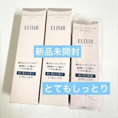 新品未開封】資生堂 エリクシール 美白化粧水 乳液 リンクルクリーム3