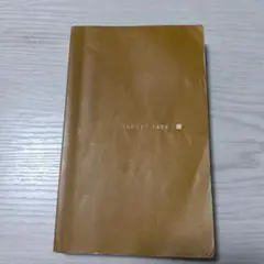 旺文社☆英熟語ターゲット1000