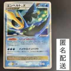 2026年最新】078/DP-P エンペルトの人気アイテム - メルカリ