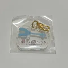 超まじかるちいかわ　ミニアクリルチャーム　ハチワレ