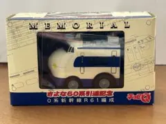 2026年最新】青春急行チョロQの人気アイテム - メルカリ