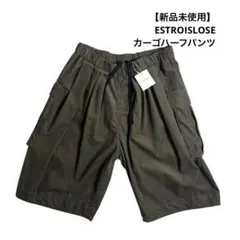 【新品未使用】ESTROISLOSE コーデュロイカーゴハーフパンツ