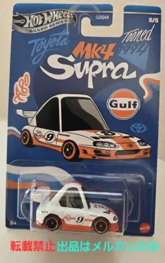 Hot Wheels Toyota Mk4 Supra Gulf