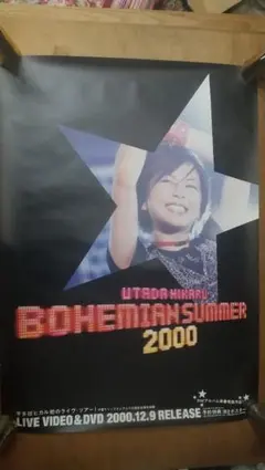 宇多田ヒカル BOHEMIAN SUMMER 2000 - メルカリ