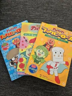 欠けあり】アンパンマン ミニブックス絵本セット 全25巻のうち22冊