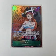 ナミ SR パラレル OP02-036