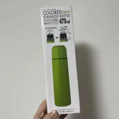 グリーン ステンレスボトル 470ml