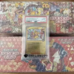 ポケモンカード フクオカのピカチュウ PSA10とトウホク、ヒロシマのBoxのサムネイル