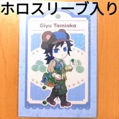 鬼滅の刃 カフェ 実りの秋まつり みのりの秋祭り ポストカード 義勇