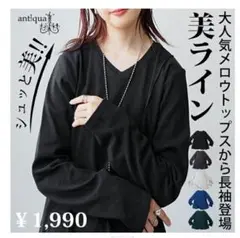 メロウ Tシャツ