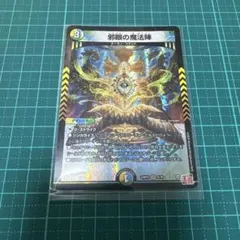 2025年最新】邪眼の魔法陣の人気アイテム - メルカリ