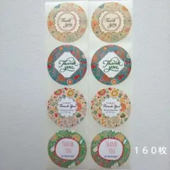サンキューシール 160枚 北欧風②