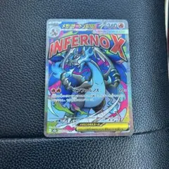 メガリザードンX EX 360HP ポケモンカード