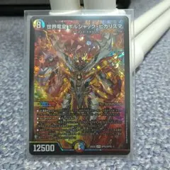 ボルシャックヒカリスマ 1枚 - メルカリ
