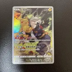 ピカチュウ CHR S10a ダークファンタズマ 073/071 ②